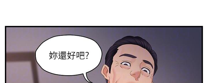 霸道上司面试我漫画,第17话1图