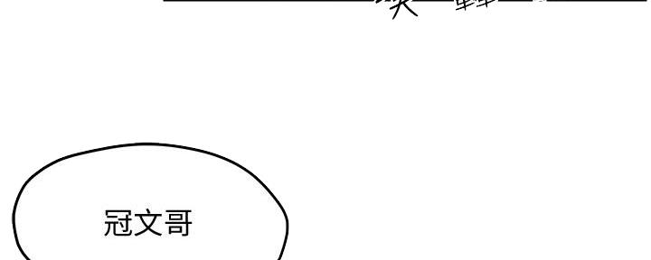 霸道上司面试我漫画,第13话2图