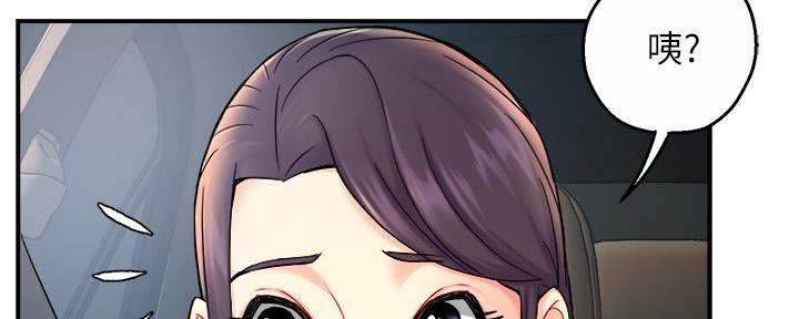 霸道上司面试我漫画,第56话2图