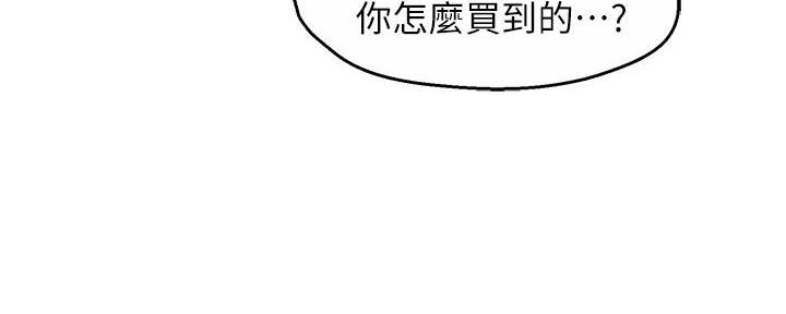 霸道上司面试我漫画,第87话2图