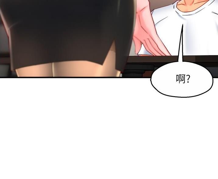 霸道上司面试我漫画,第109话1图
