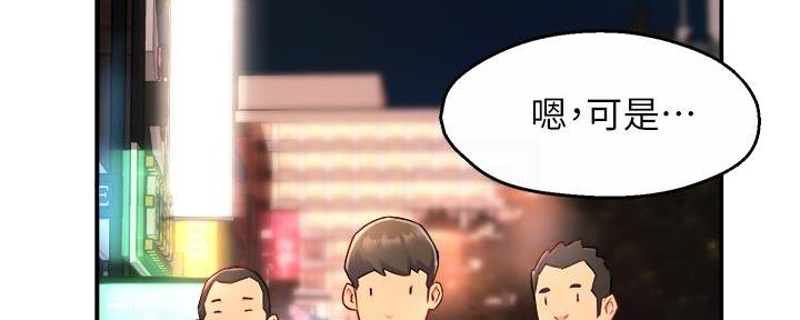 霸道上司面试我漫画,第65话1图
