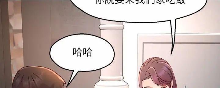 霸道上司面试我漫画,第97话1图