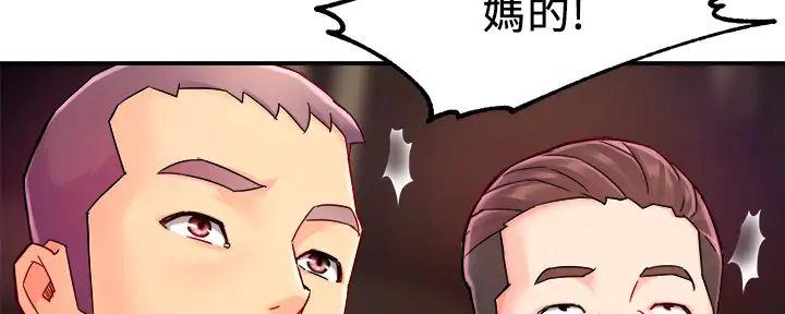 霸道上司面试我漫画,第79话2图