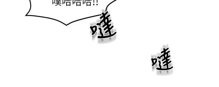霸道上司面试我漫画,第79话1图