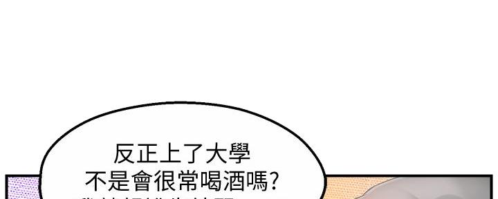 霸道上司面试我漫画,第27话2图