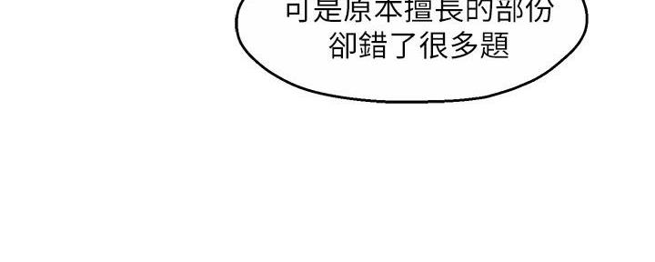 霸道老板面试套路漫画,第64话2图
