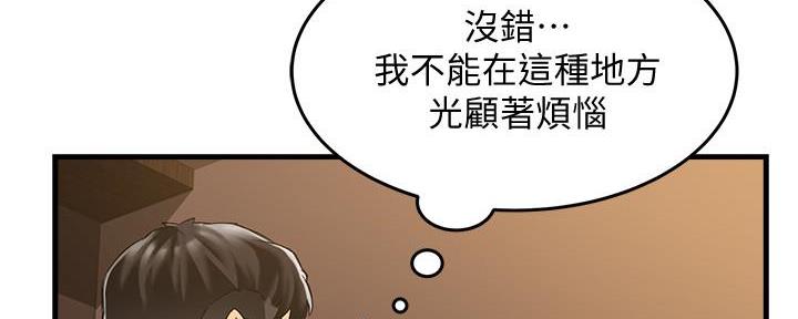 霸道上司面试我漫画,第8话1图