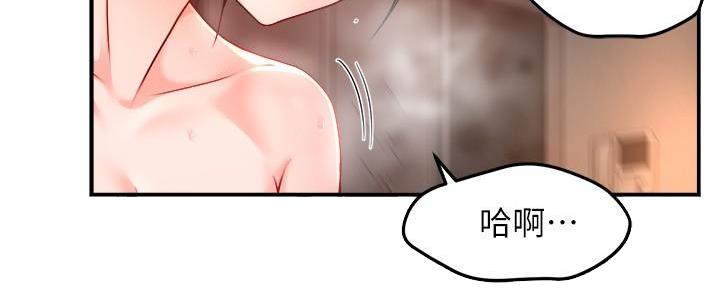 霸道上司面试我漫画,第61话1图