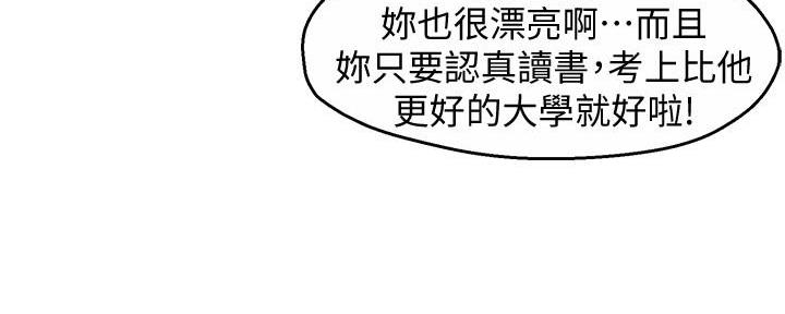 霸道上司面试我漫画,第28话2图