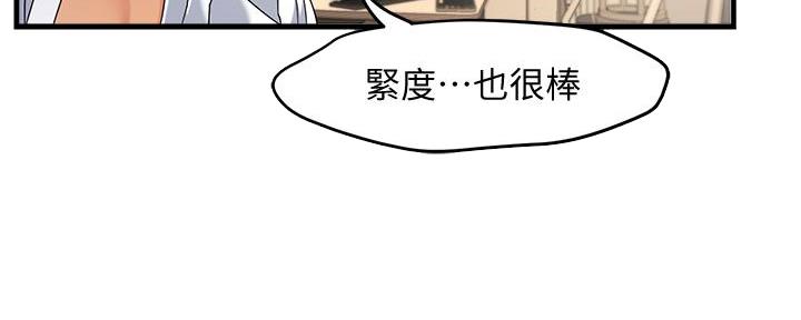 霸道上司面试我漫画,第25话2图