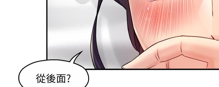 霸道上司面试我漫画,第42话1图