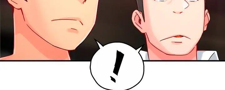 霸道上司面试我漫画,第79话1图
