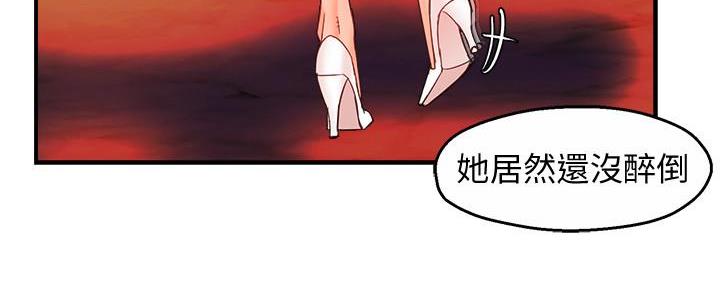 霸道上司面试我漫画,第36话1图