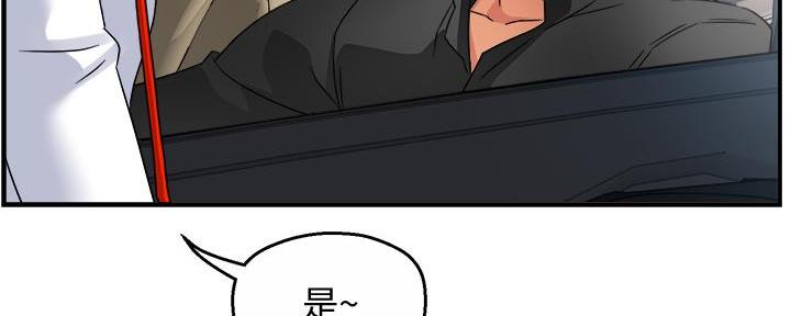 霸道上司面试我漫画,第30话1图