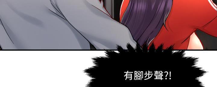 霸道上司面试我漫画,第74话2图