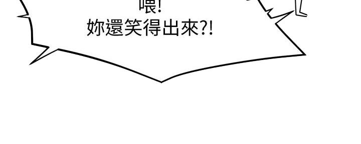 霸道上司面试我漫画,第20话1图