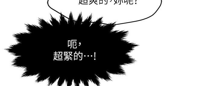 霸道上司面试我漫画,第100话2图