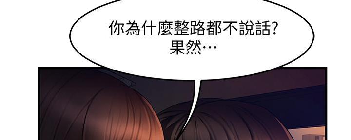 霸道上司面试我漫画,第23话2图