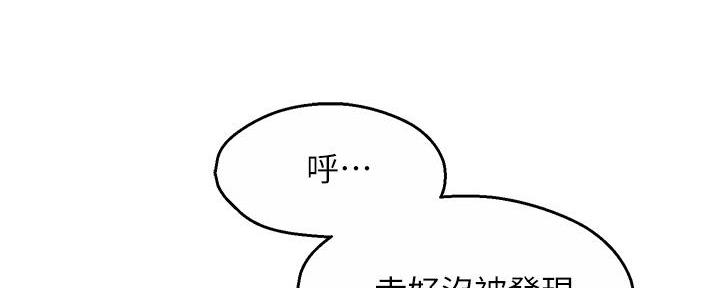 霸道上司面试我漫画,第74话2图
