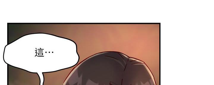 霸道上司面试我漫画,第77话1图