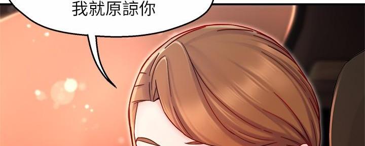 霸道上司面试我漫画,第86话2图