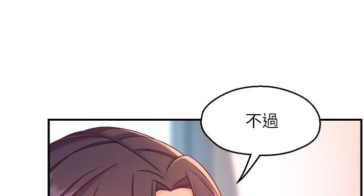 霸道上司面试我漫画,第105话1图