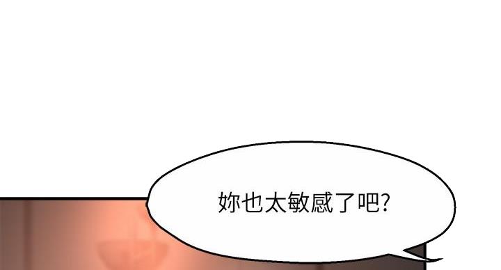 霸道上司面试我无删减在线观看漫画漫画,第106话1图