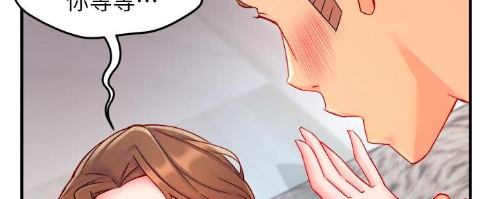 霸道上司面试我漫画,第84话2图