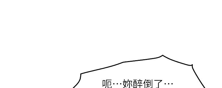 霸道上司面试我无删减在线观看漫画漫画,第39话1图
