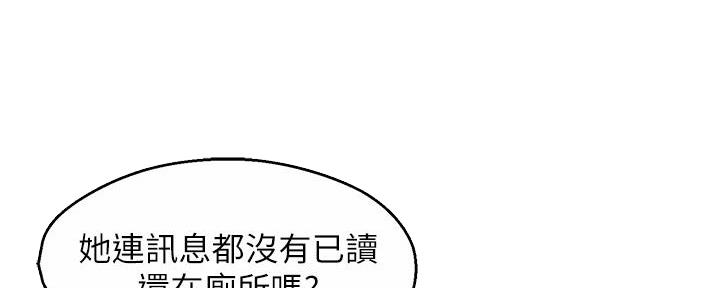 霸道上司面试我漫画,第66话2图