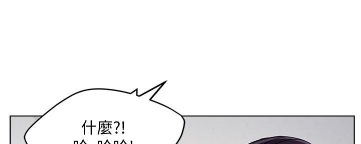 霸道上司面试我漫画,第18话1图