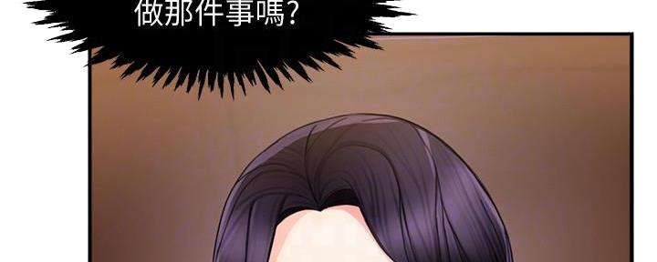 霸道上司面试我漫画,第19话1图