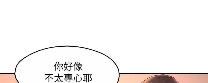 霸道上司面试我无删减在线观看漫画漫画,第99话1图