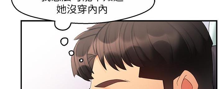 霸道上司面试我漫画,第25话1图
