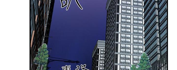 霸道上司面试我漫画,第13话1图