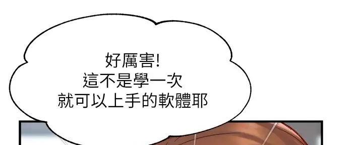 霸道上司面试我漫画,第89话1图