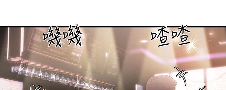 霸道上司面试我漫画,第27话1图