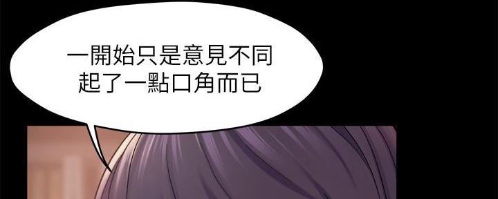 霸道上司面试我漫画,第63话1图