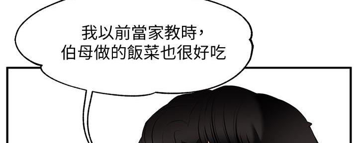 霸道上司面试我漫画,第16话2图