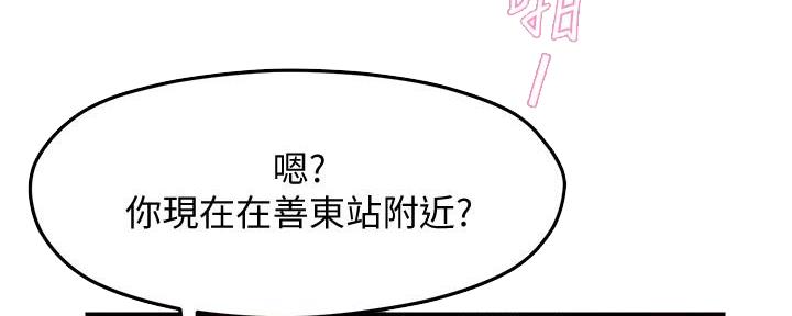 霸道上司面试我漫画,第7话2图
