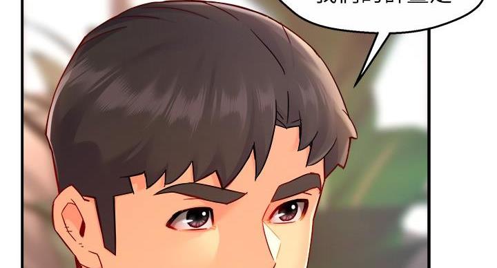 霸道上司面试我漫画,第107话1图