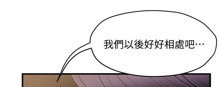 霸道上司面试我漫画,第20话1图