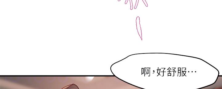 霸道上司面试我漫画,第67话1图