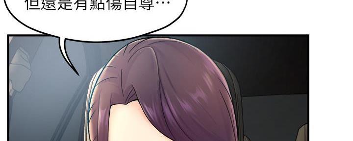 霸道上司面试我漫画,第57话1图