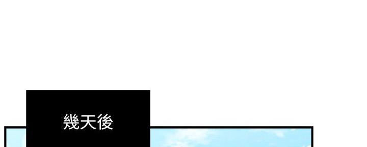 霸道上司面试我漫画,第58话1图