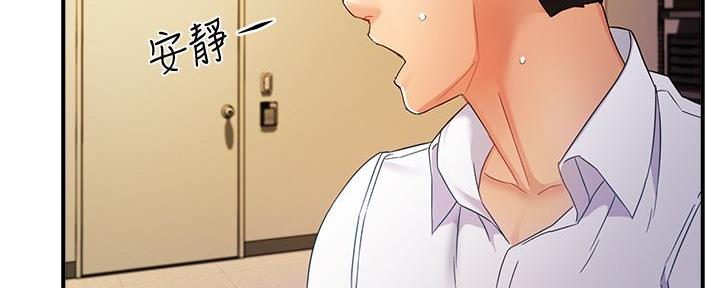 霸道上司面试我漫画,第26话1图