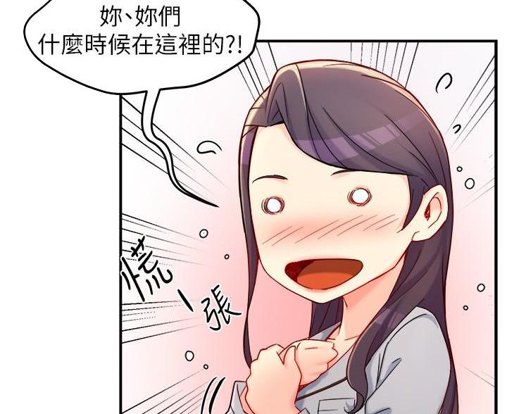 霸道上司面试我漫画,第110话1图