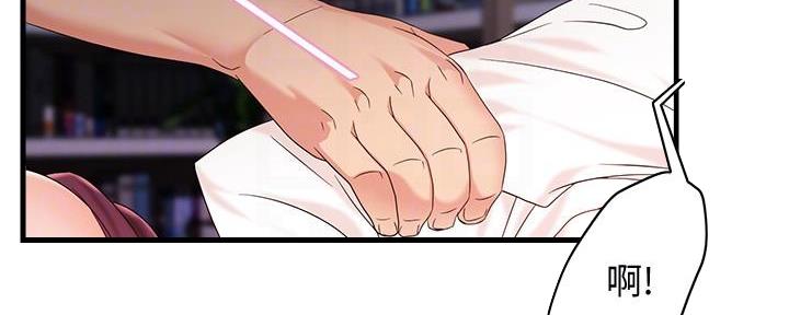 霸道上司面试我漫画,第17话2图