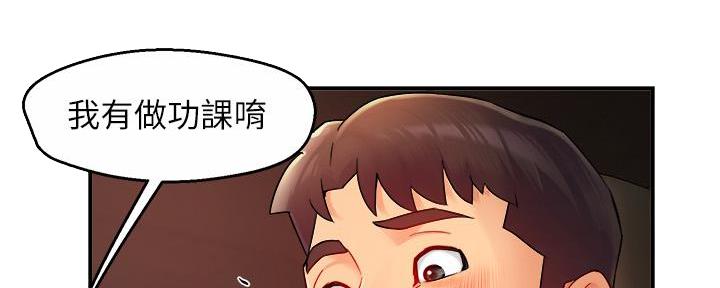 霸道上司面试我漫画,第47话1图